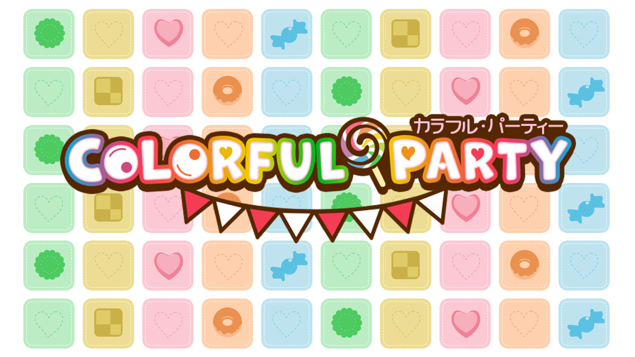 【オーダーメイドCOM】バレンタインイベント「COLORFUL PARTY」ビジュアルデザイン